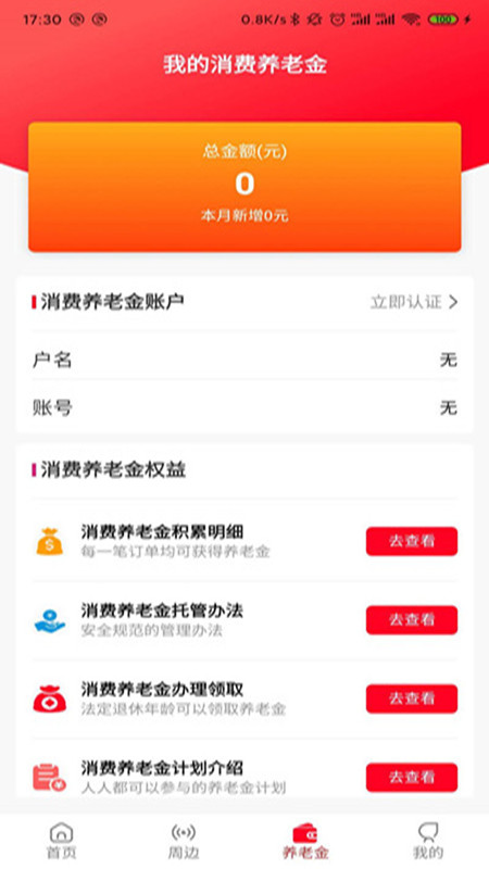 得金