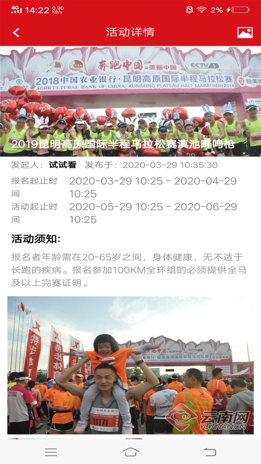一個人的長征