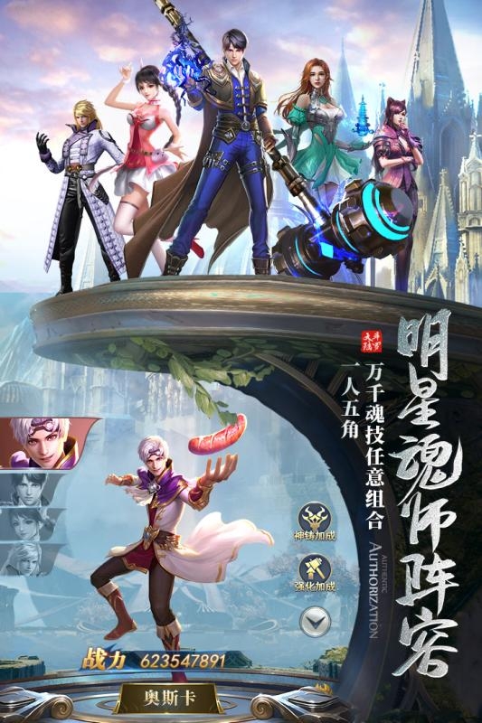 斗羅大陸斗魂重燃