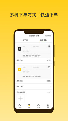 韻車 用戶版