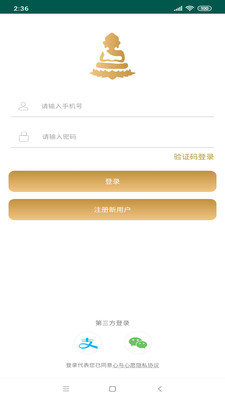 佛之菩提