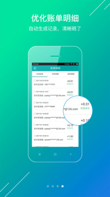 票通云賬房