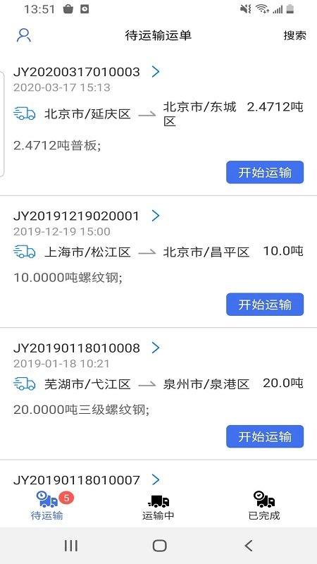 及韻通司機
