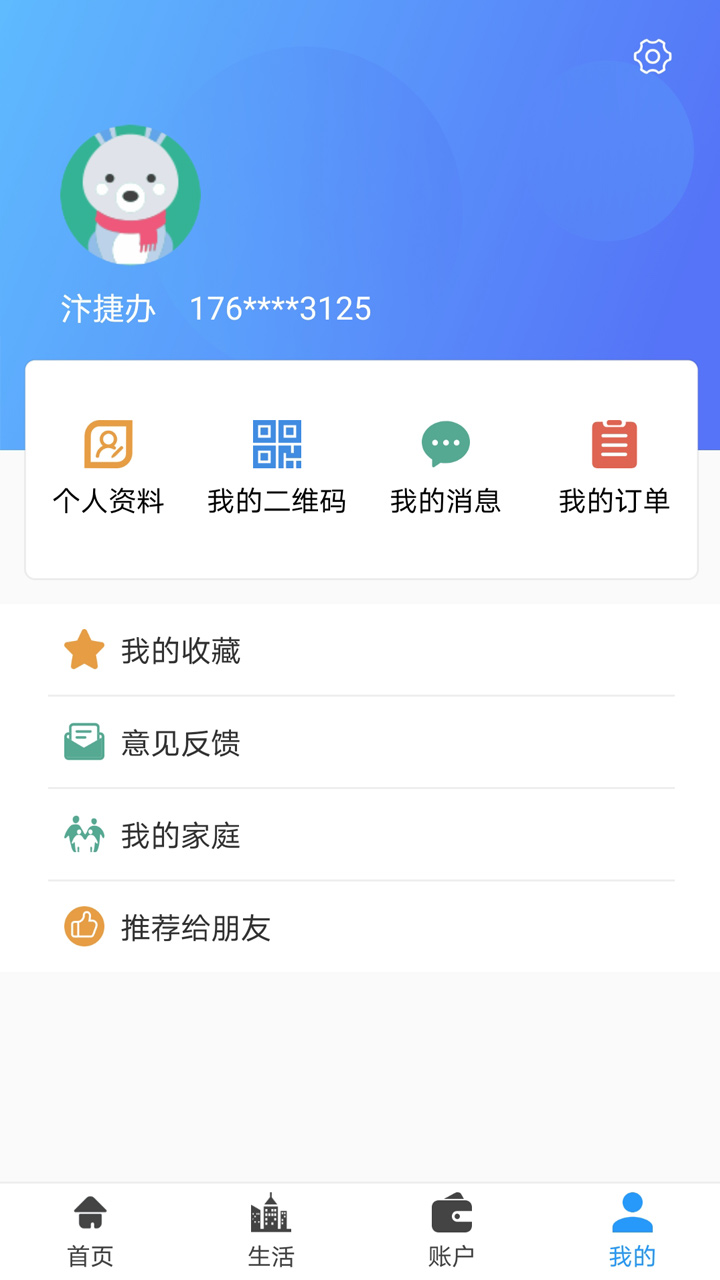 汴捷辦