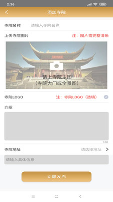 佛之菩提