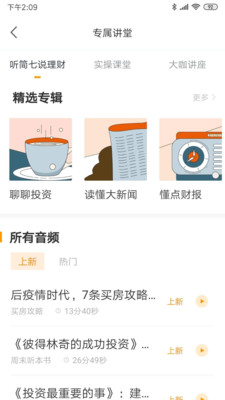 簡七