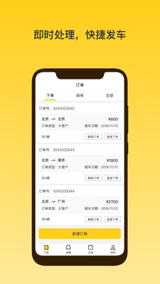 韻車 業(yè)務(wù)員版