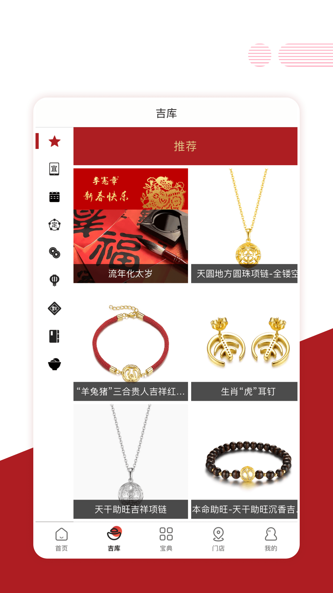 憲章堂