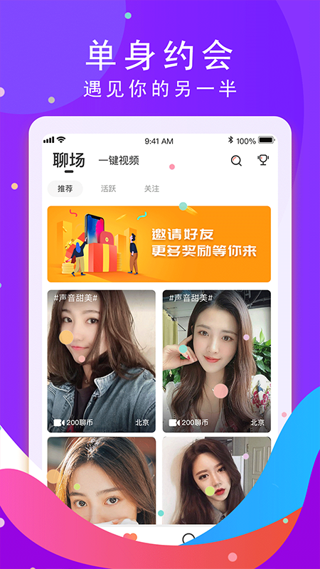 尋蜜附近相親交友