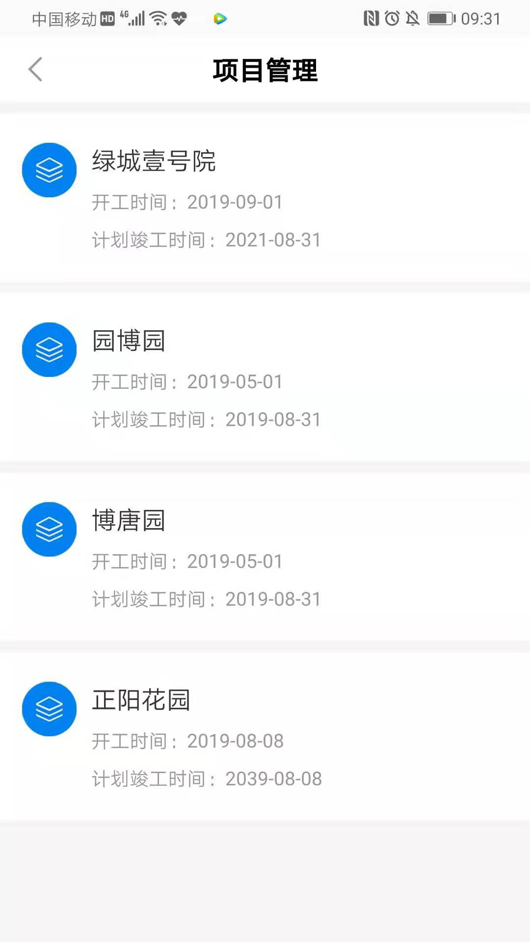 班班項(xiàng)目