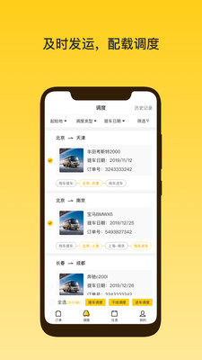 韻車 業(yè)務(wù)員版
