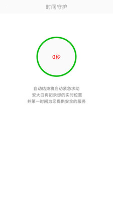 安大白