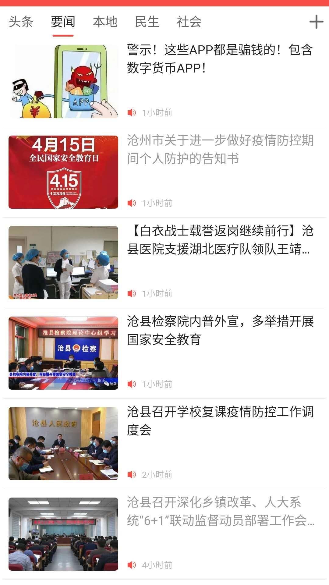 冀云滄縣