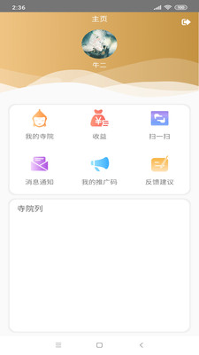 佛之菩提