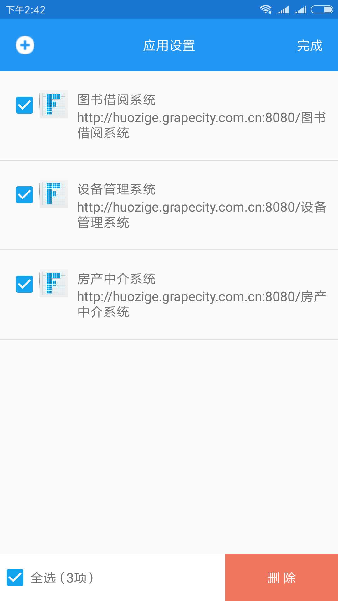 活字格