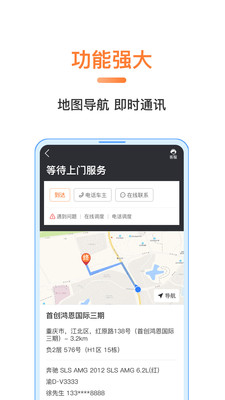 萌養(yǎng)車工程師