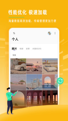 时光相册 极速版