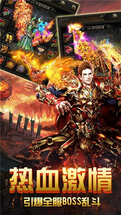新魔龍之怒