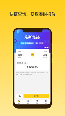韻車 用戶版