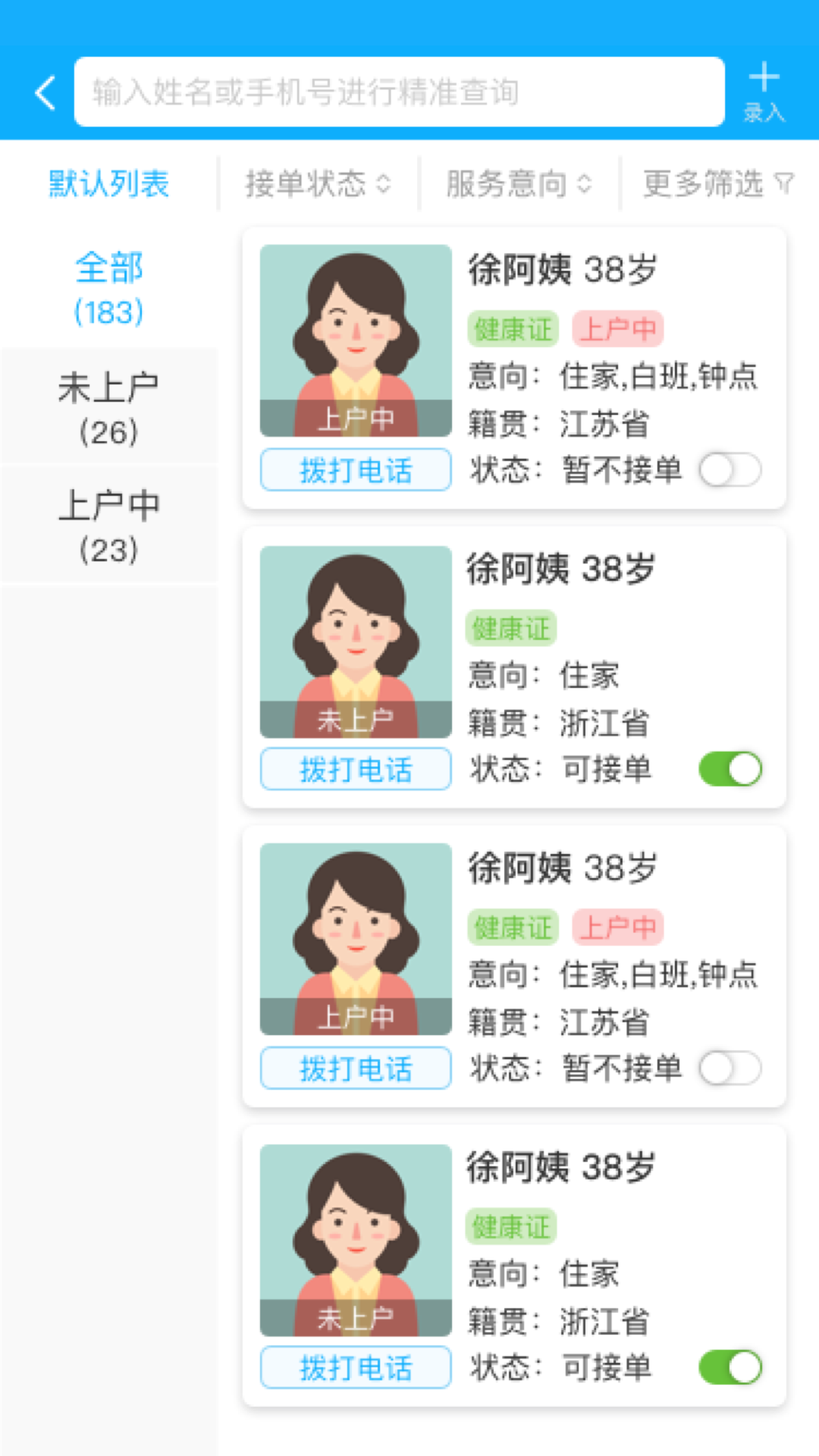 鯨致星海