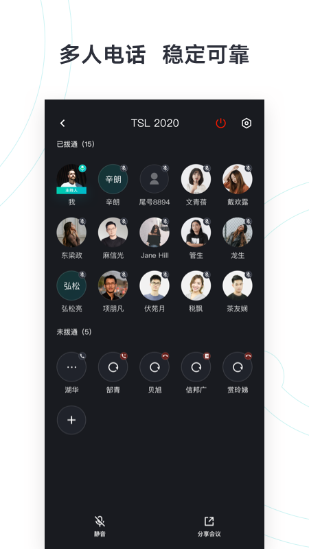 特斯聯(lián)叮咚