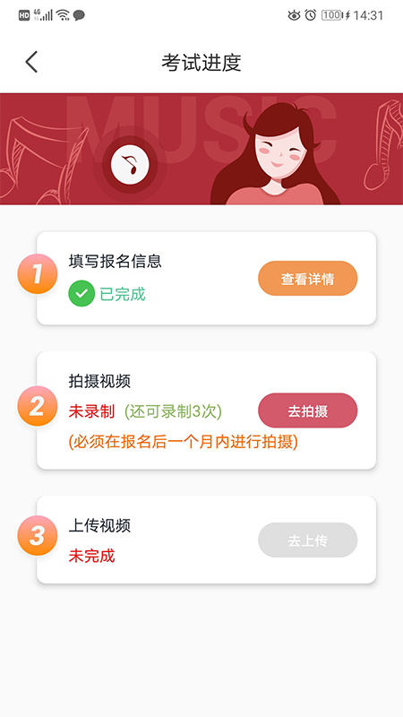 星海視頻考級
