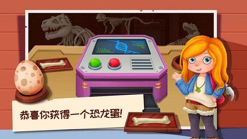 恐龍模擬樂園3D