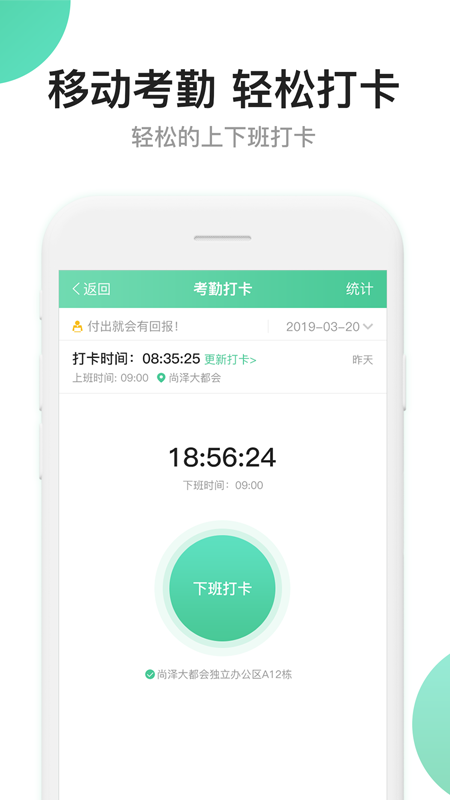 活力職