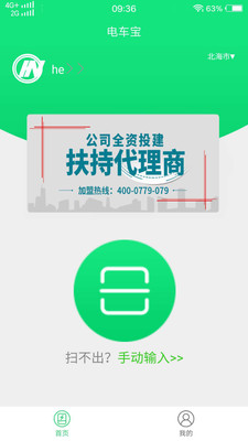 電車寶