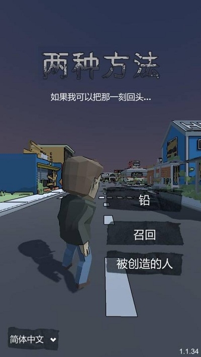 兩條路(Two Ways)