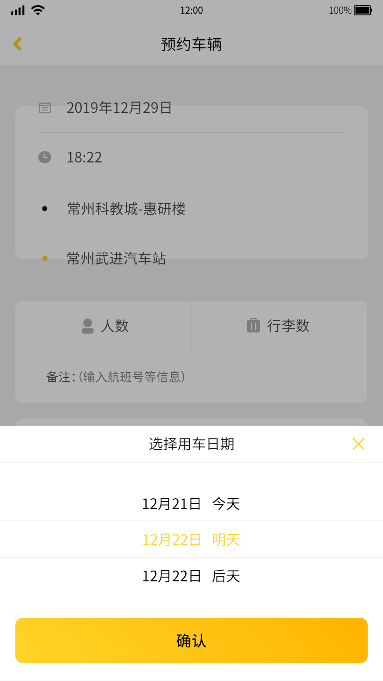 叮叮約車