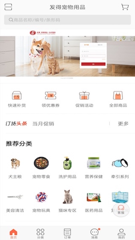 發(fā)得寵物用品