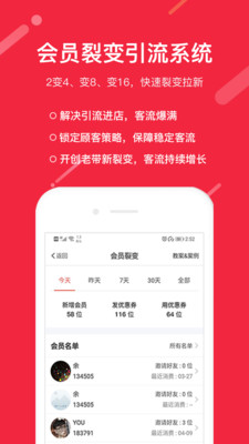 店迎客營(yíng)銷助手
