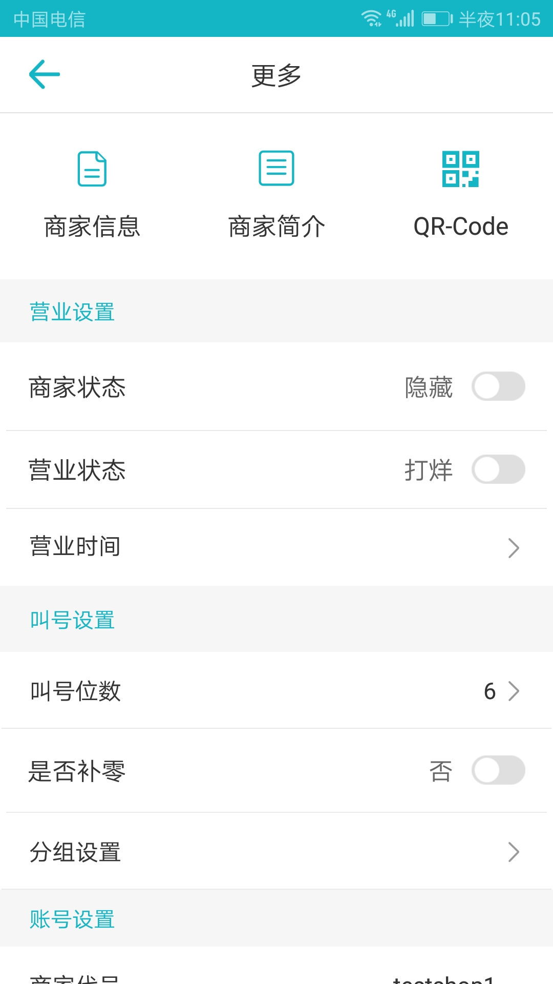 手機(jī)叫號(hào)
