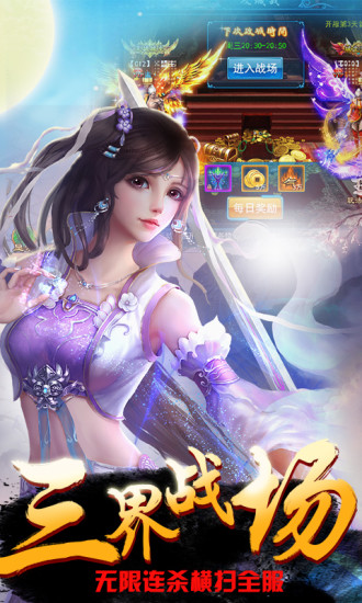 凡人修仙 手游