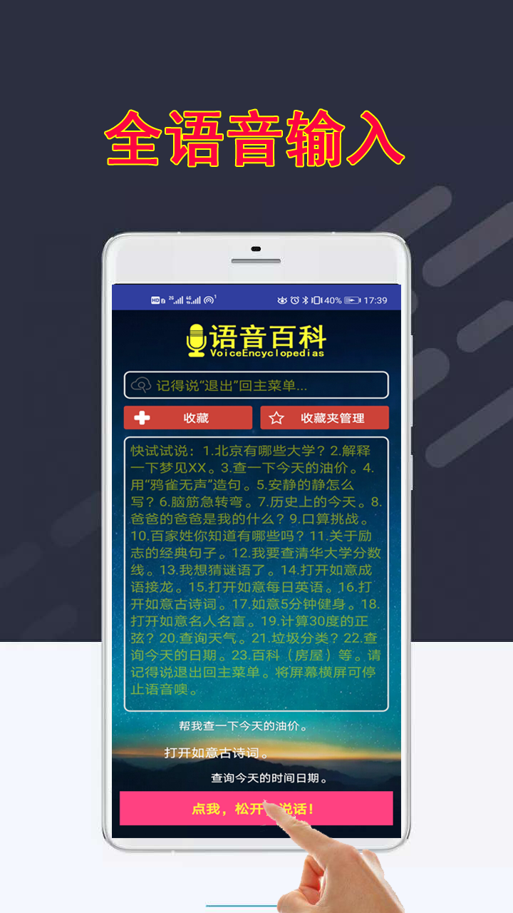 百科應(yīng)答