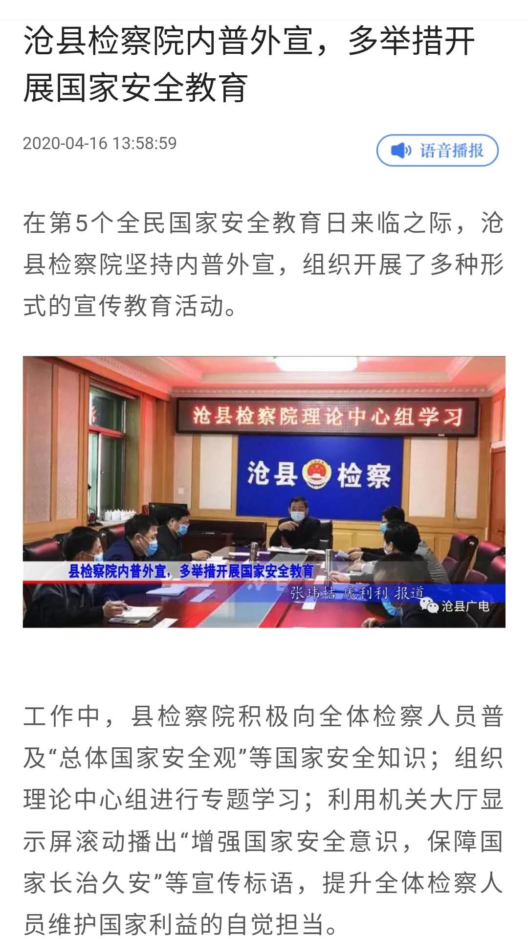 冀云滄縣