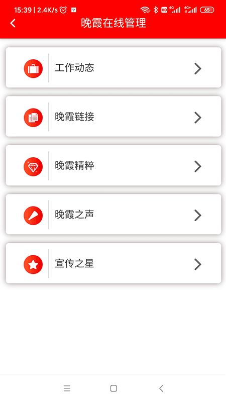 天府晚霞