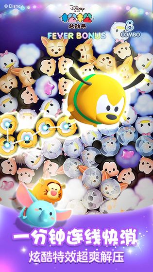 松松總動(dòng)員 最新版