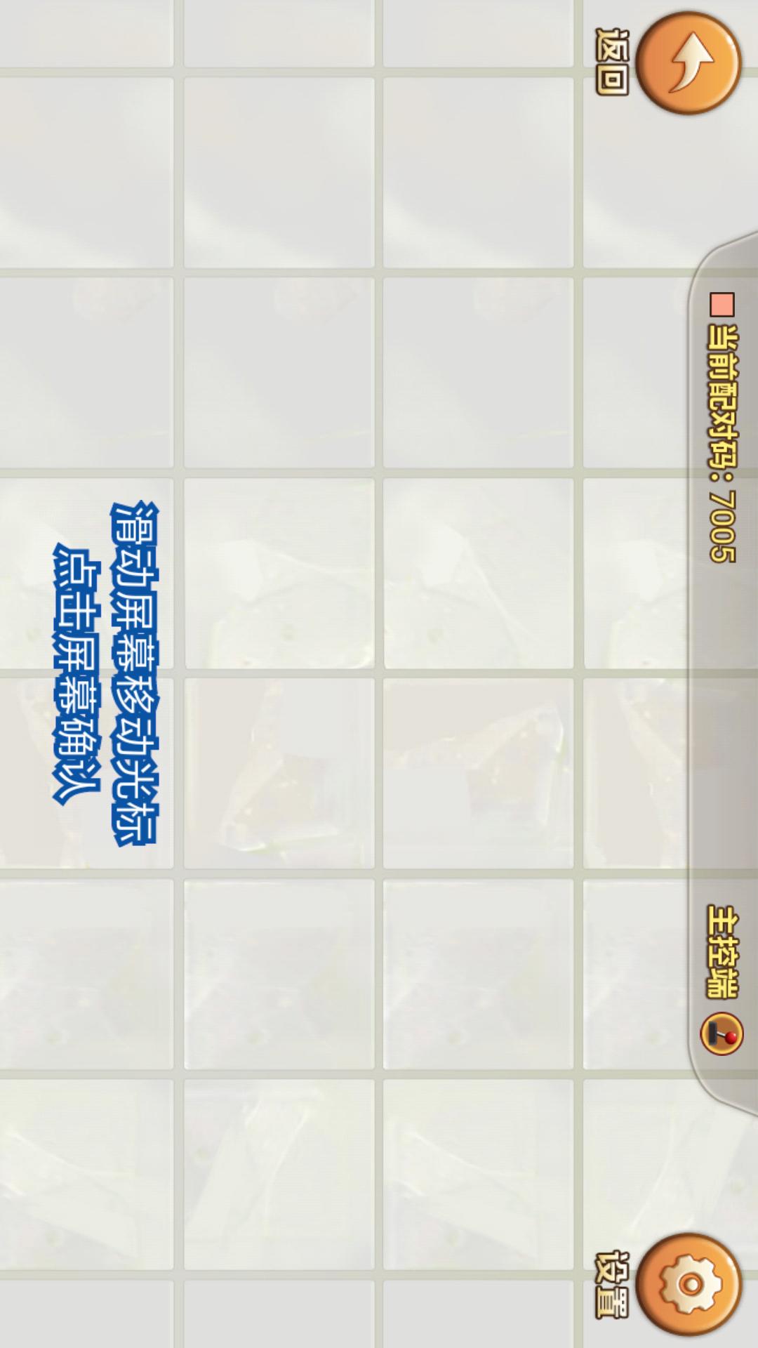 親子過家家