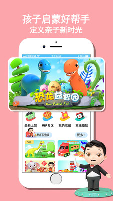 益智寶貝
