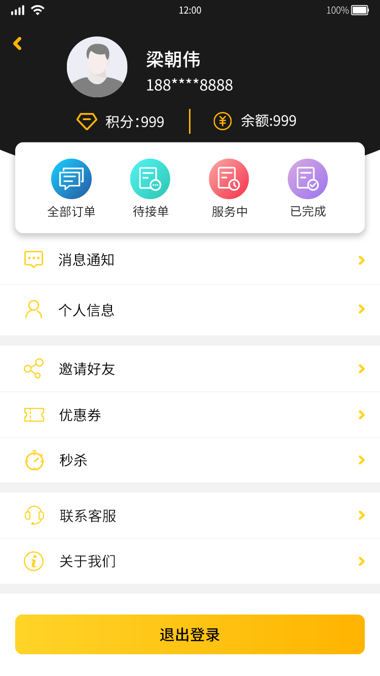 叮叮約車