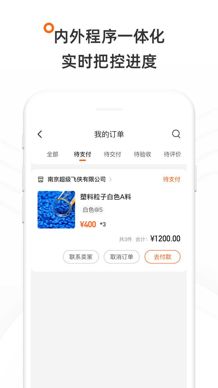 企服星球 商戶版