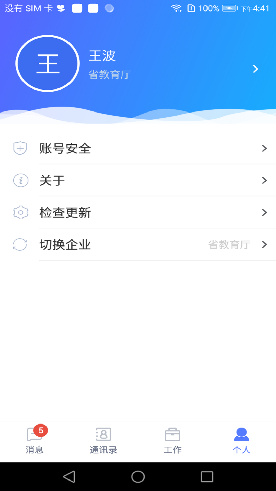 數(shù)智