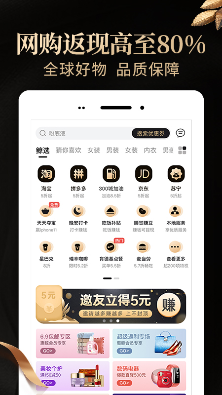 惠鯨