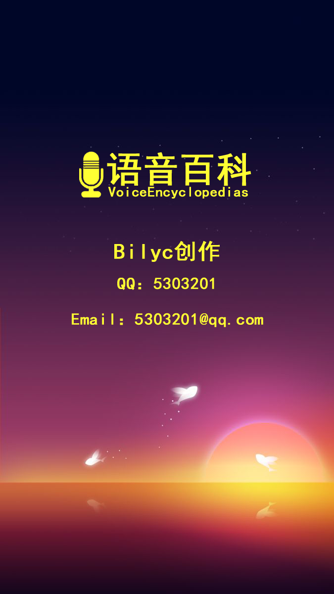 百科應(yīng)答
