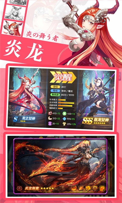 女神聯(lián)盟 無限連抽版