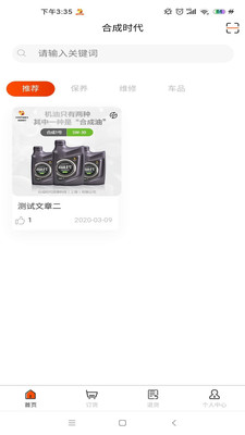 合成時代網點端