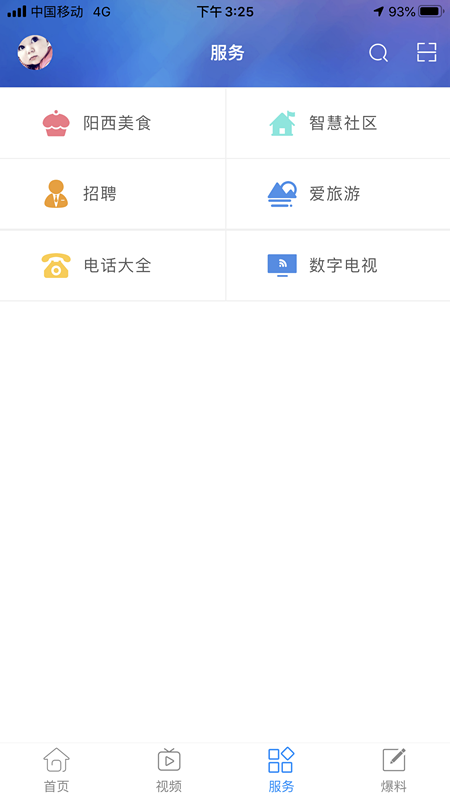 山海陽西