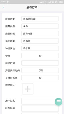 易修匯 商戶版